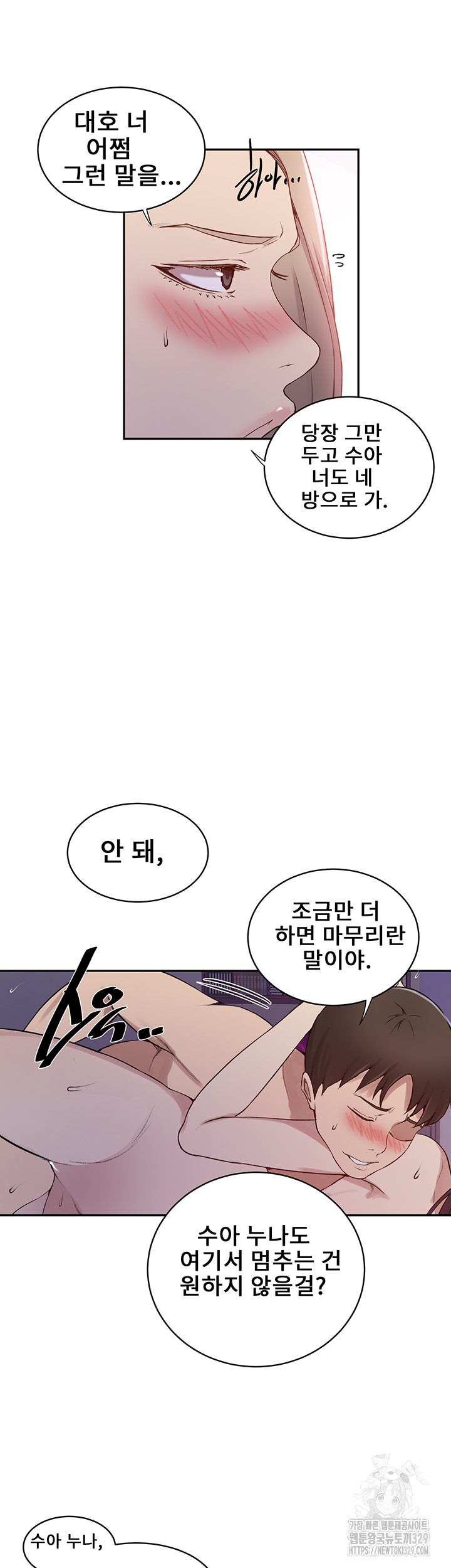 Secret Class Raw Chapter 212 Page 21