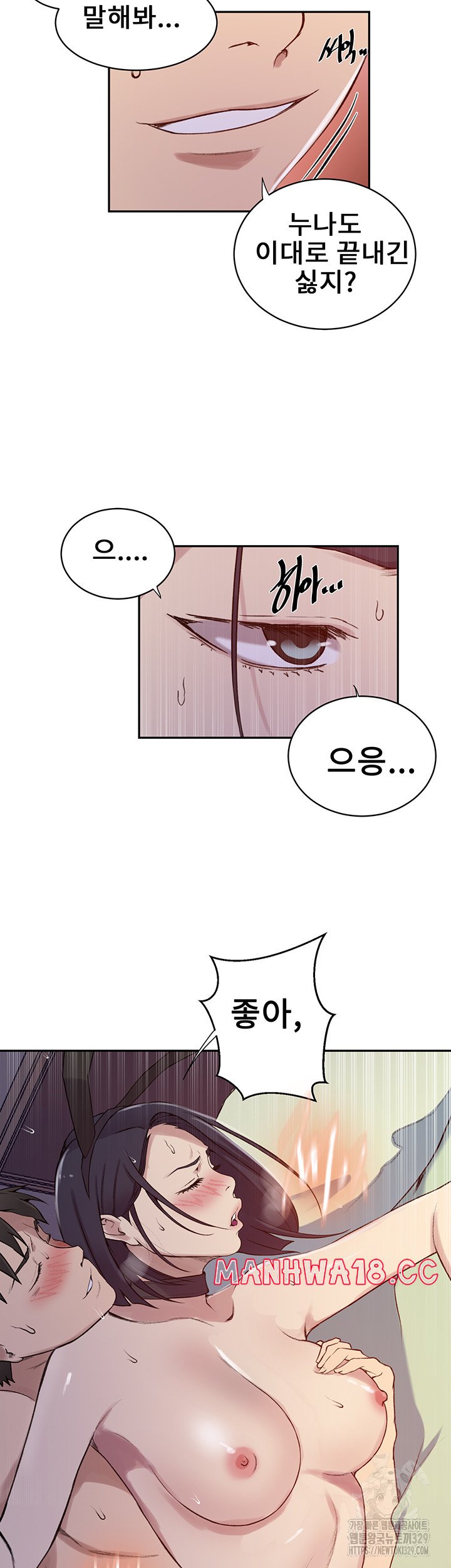 Secret Class Raw Chapter 212 Page 22