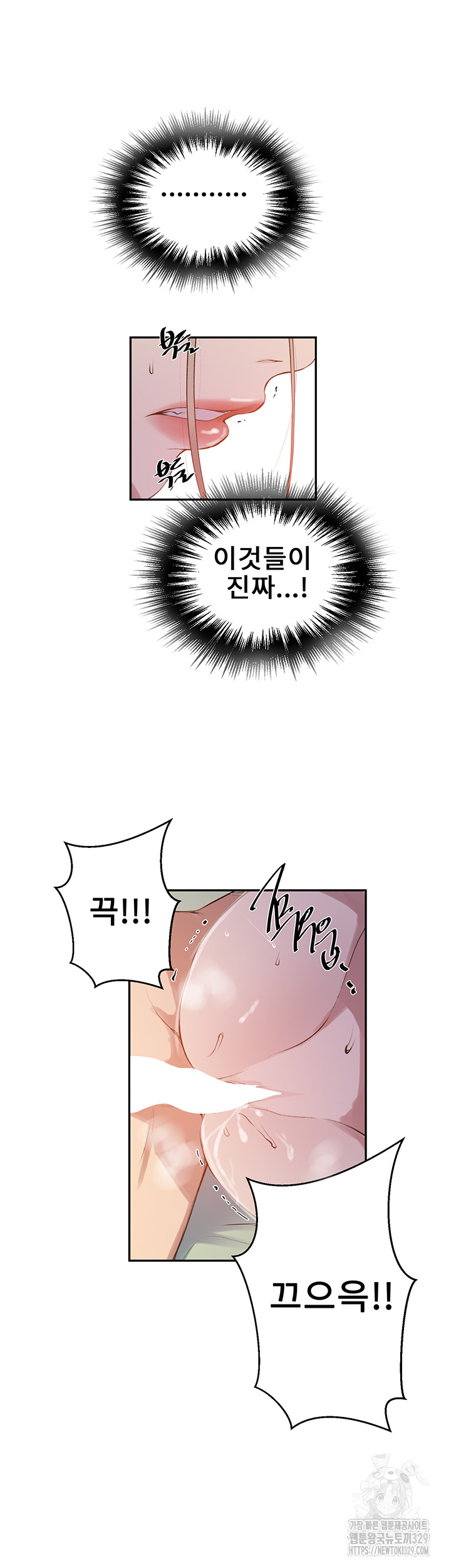 Secret Class Raw Chapter 212 Page 25