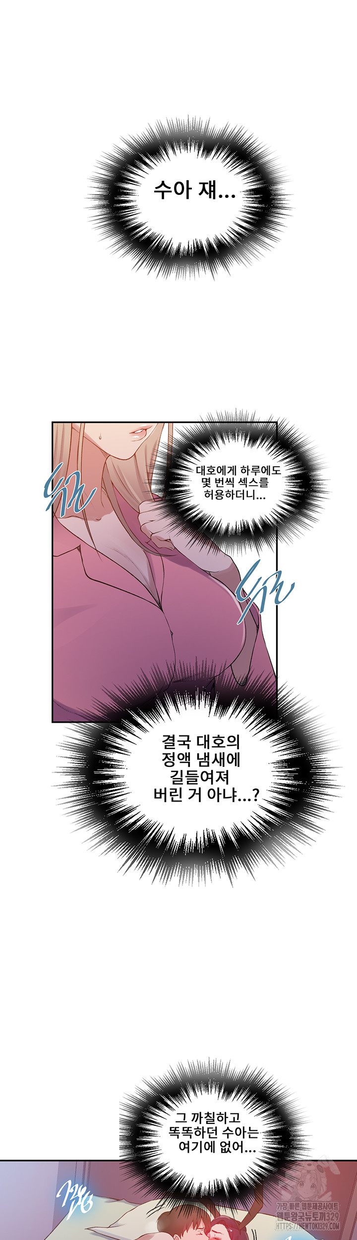 Secret Class Raw Chapter 212 Page 27