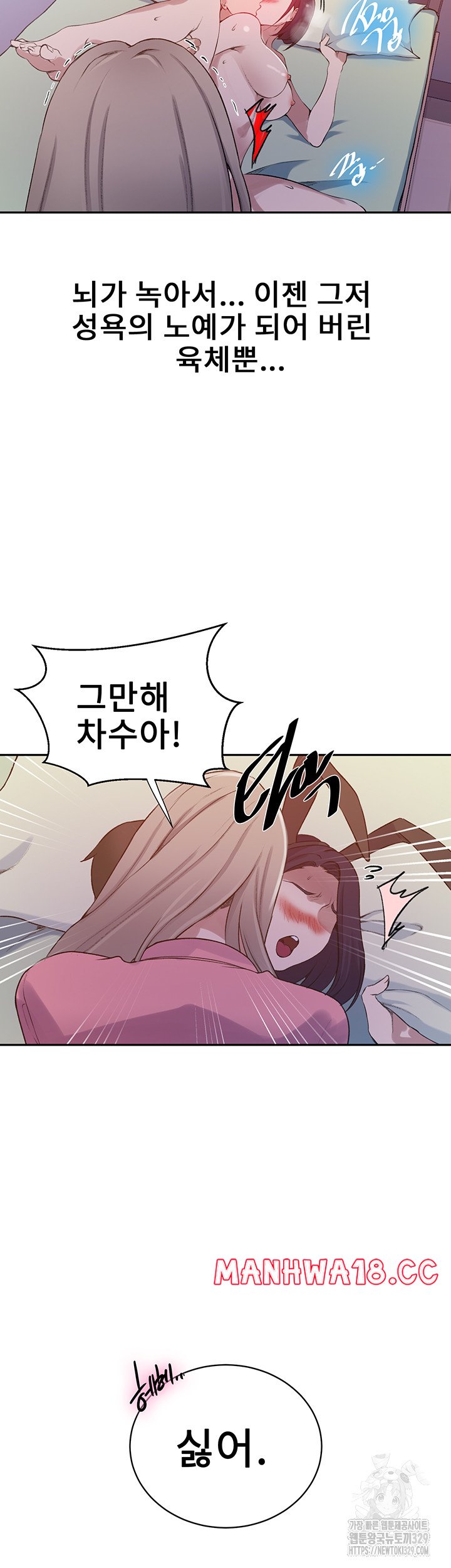Secret Class Raw Chapter 212 Page 28
