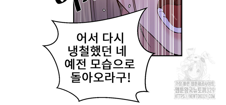 Secret Class Raw Chapter 212 Page 30