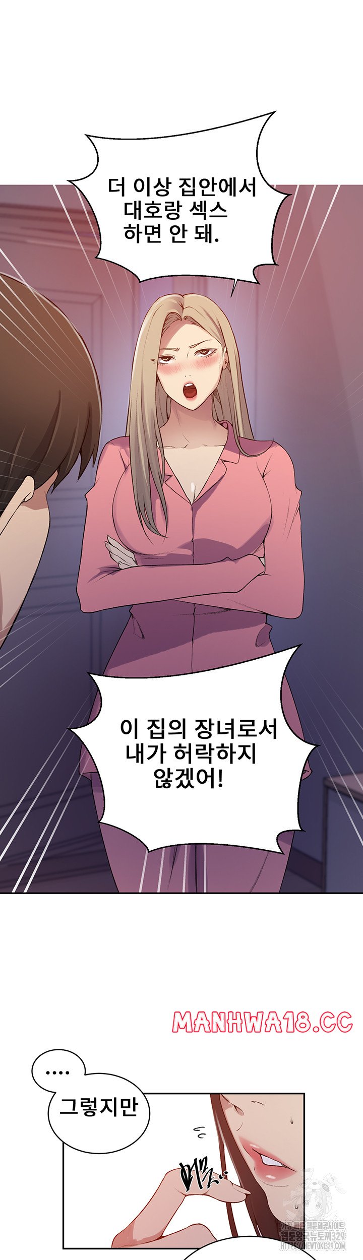 Secret Class Raw Chapter 212 Page 31
