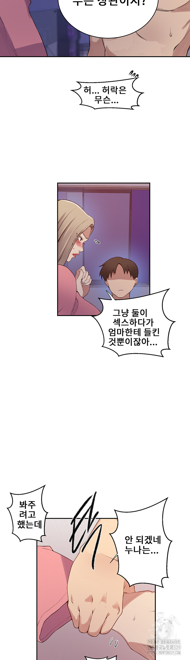 Secret Class Raw Chapter 212 Page 33