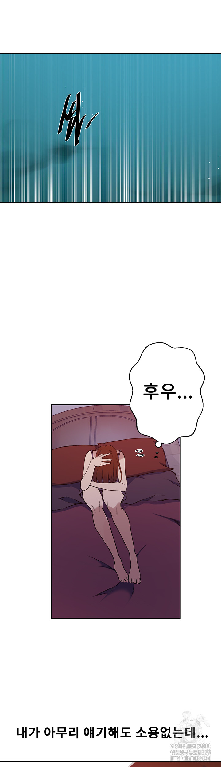 Secret Class Raw Chapter 212 Page 5