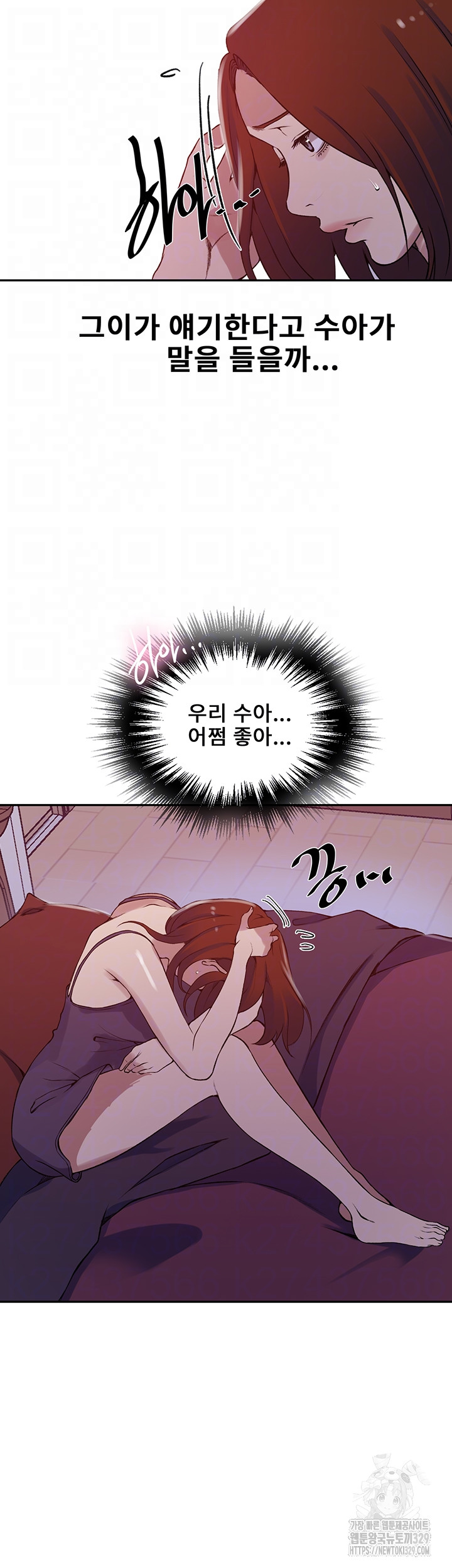 Secret Class Raw Chapter 212 Page 6
