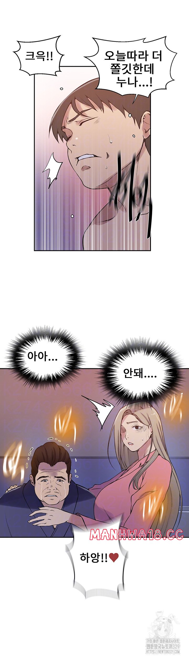 Secret Class Raw Chapter 212 Page 8