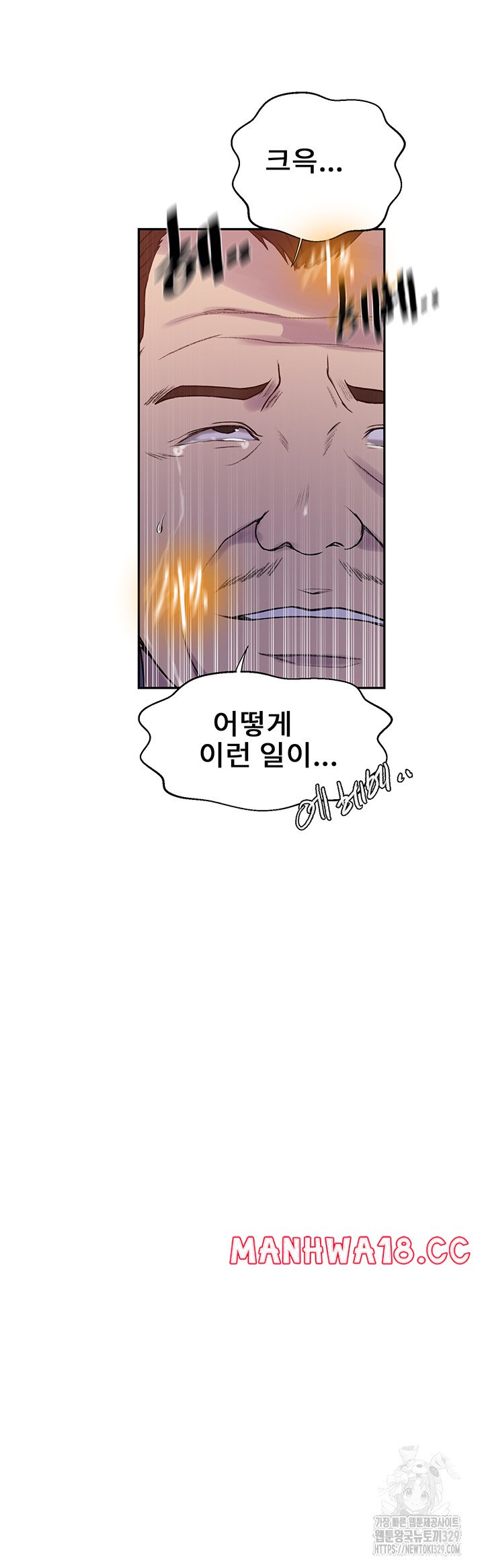 Secret Class Raw Chapter 212 Page 9