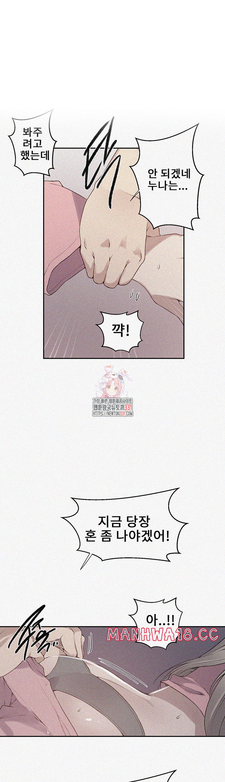 Secret Class Raw Chapter 213 Page 1