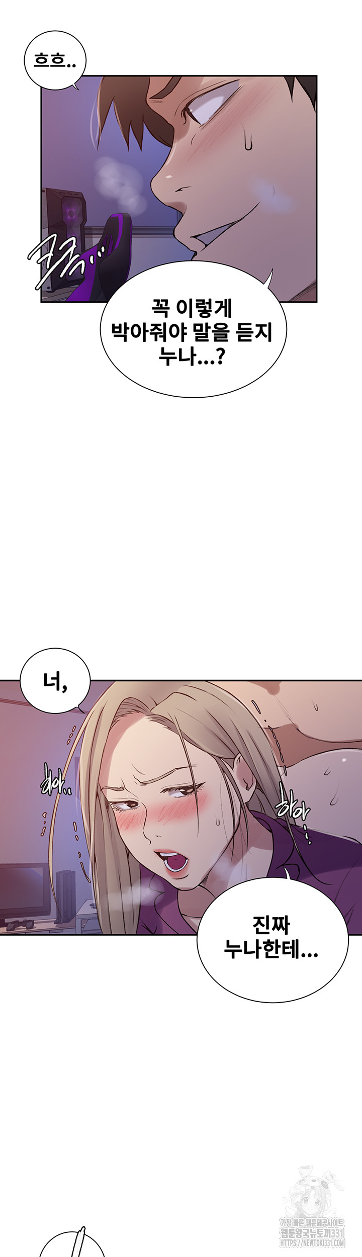 Secret Class Raw Chapter 213 Page 12