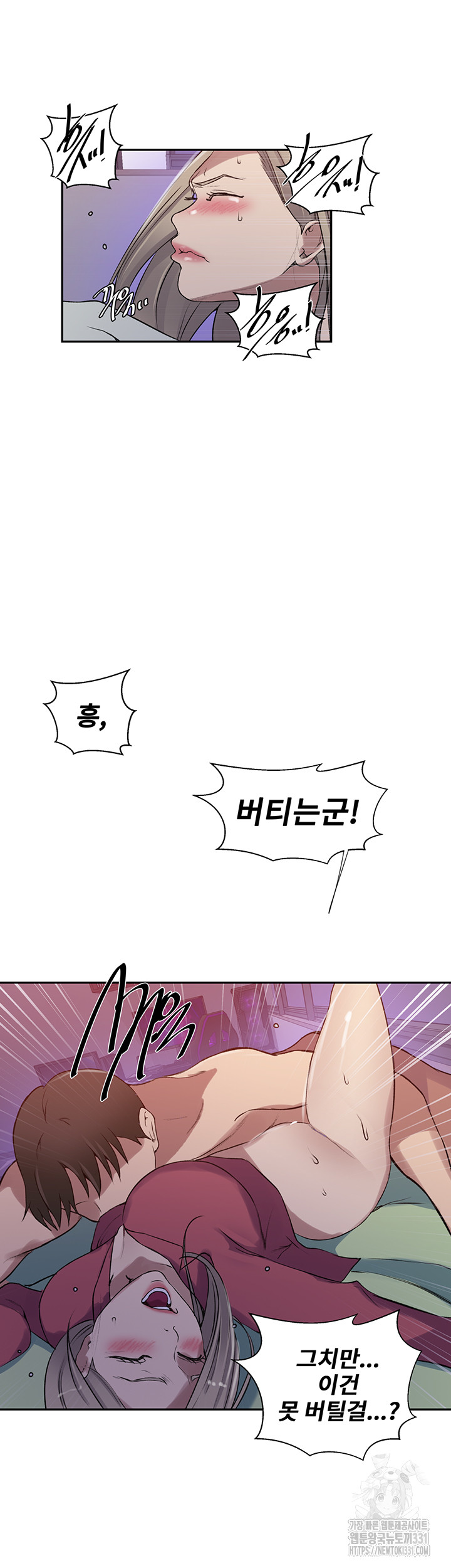 Secret Class Raw Chapter 213 Page 15