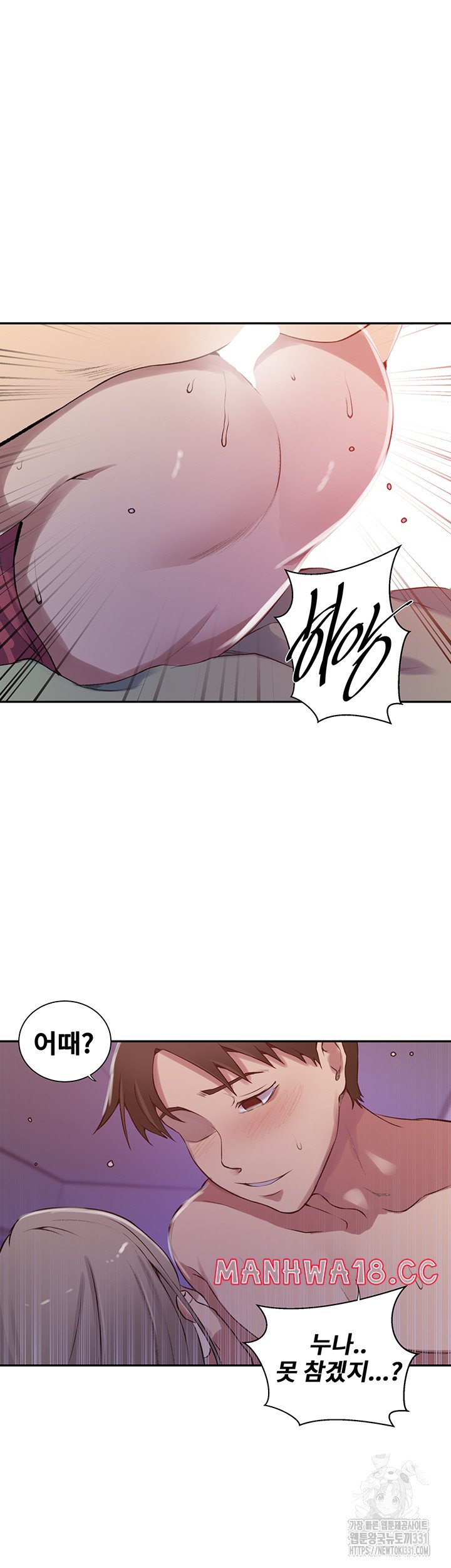 Secret Class Raw Chapter 213 Page 16