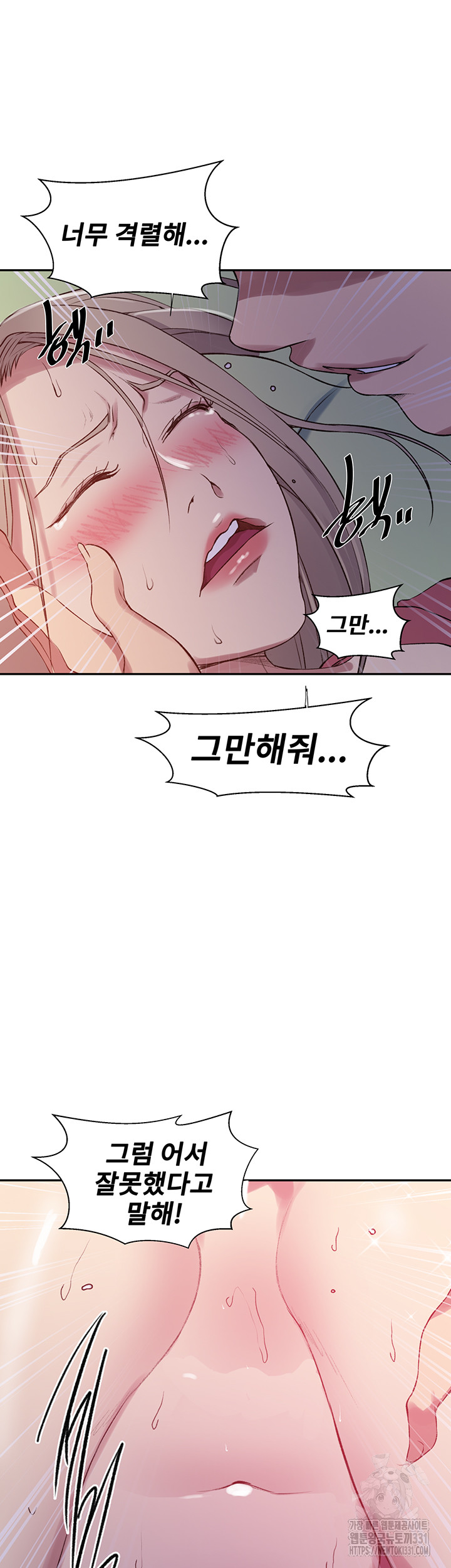 Secret Class Raw Chapter 213 Page 17