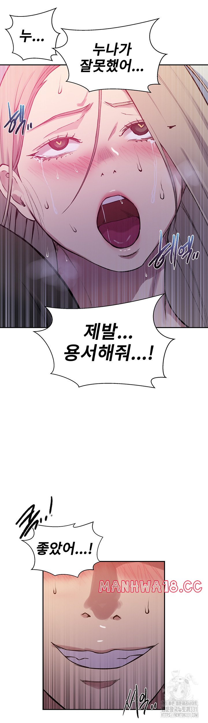Secret Class Raw Chapter 213 Page 20