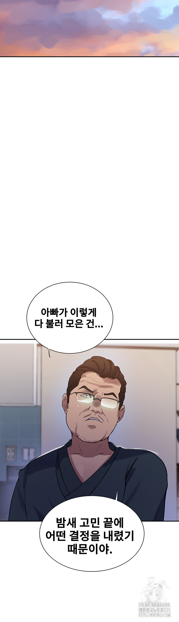 Secret Class Raw Chapter 213 Page 27