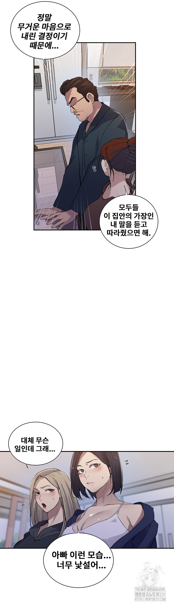 Secret Class Raw Chapter 213 Page 28
