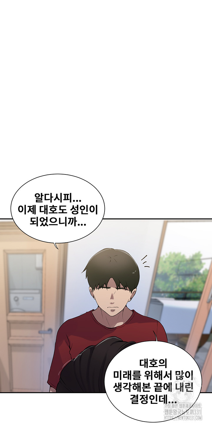 Secret Class Raw Chapter 213 Page 29