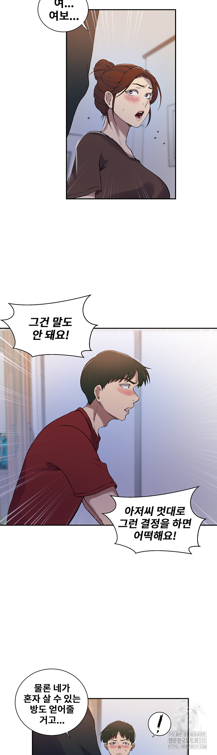 Secret Class Raw Chapter 213 Page 31