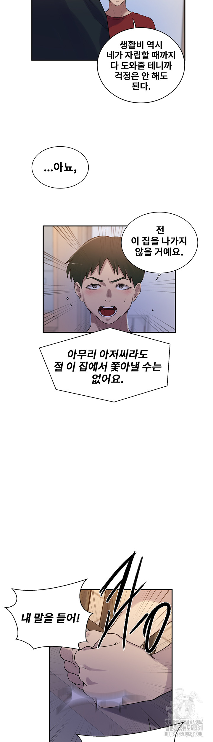 Secret Class Raw Chapter 213 Page 32