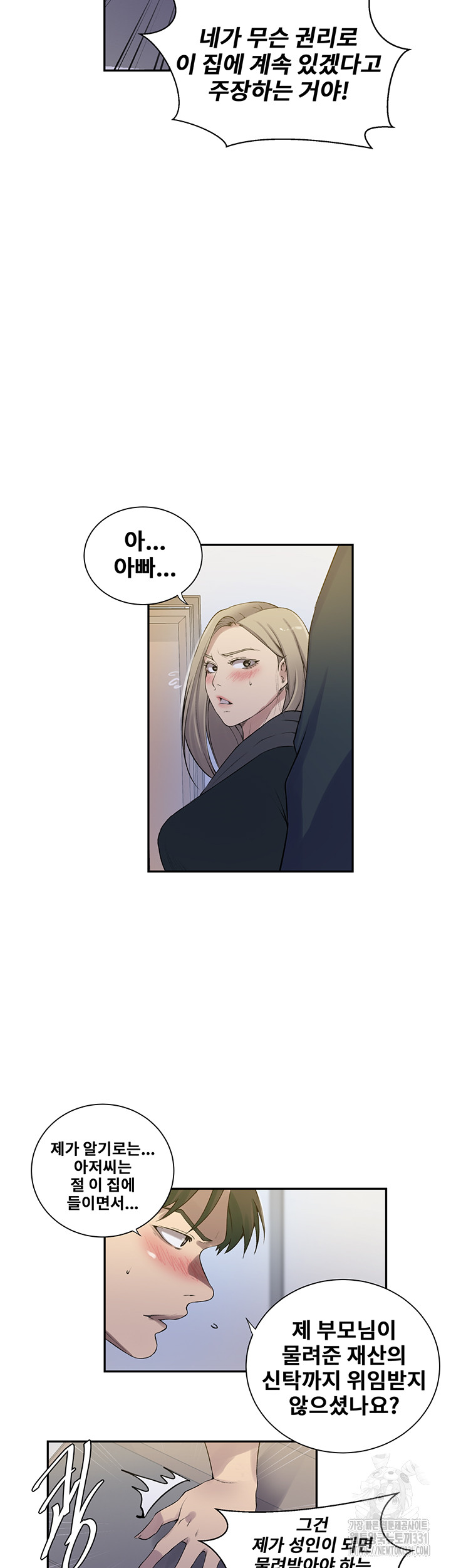 Secret Class Raw Chapter 213 Page 33
