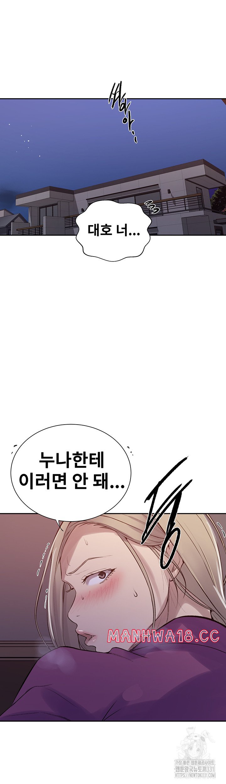 Secret Class Raw Chapter 213 Page 5