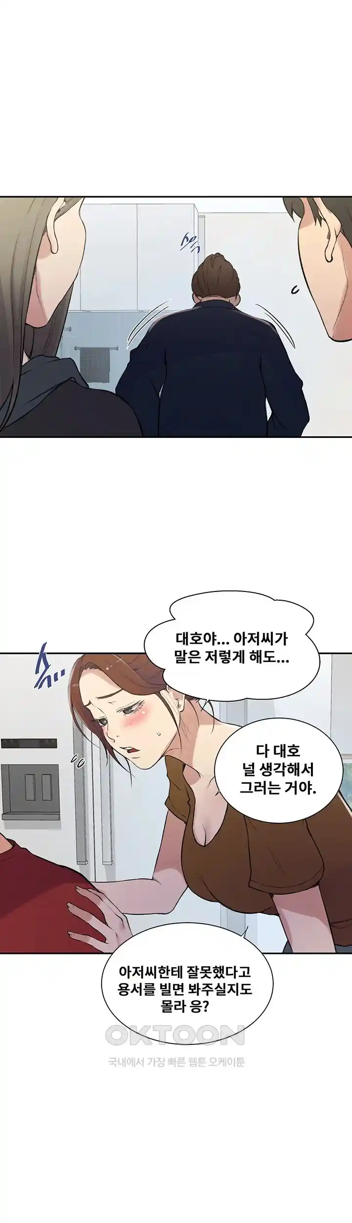 Secret Class Raw Chapter 214 Page 10