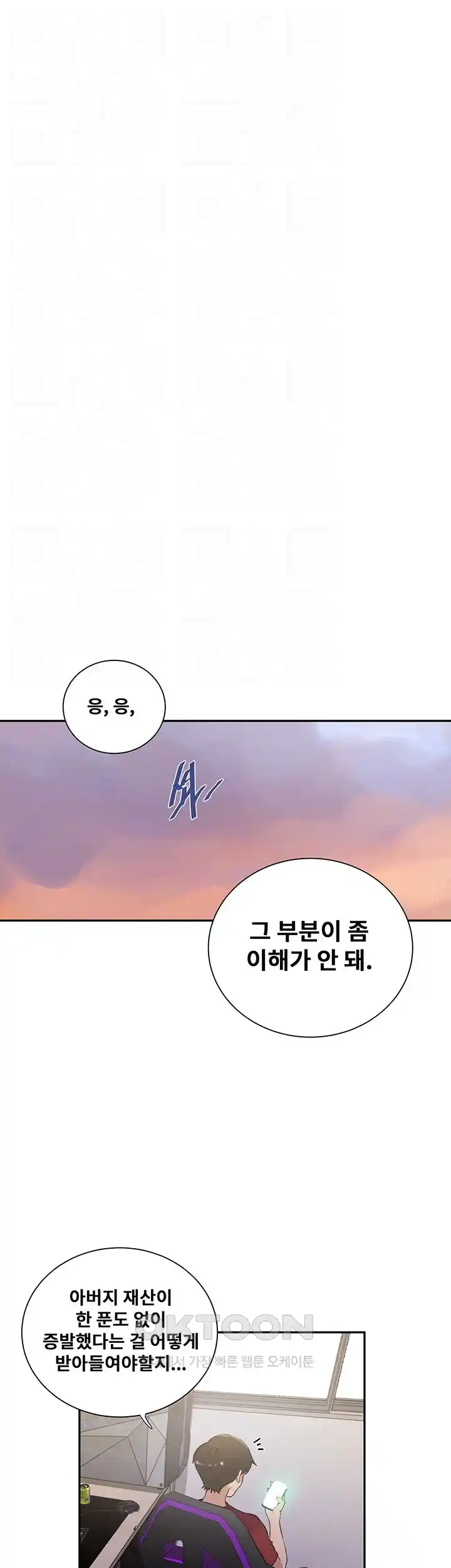 Secret Class Raw Chapter 214 Page 12