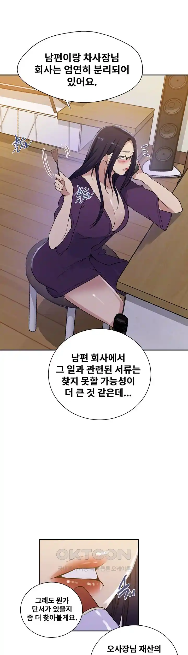 Secret Class Raw Chapter 214 Page 14