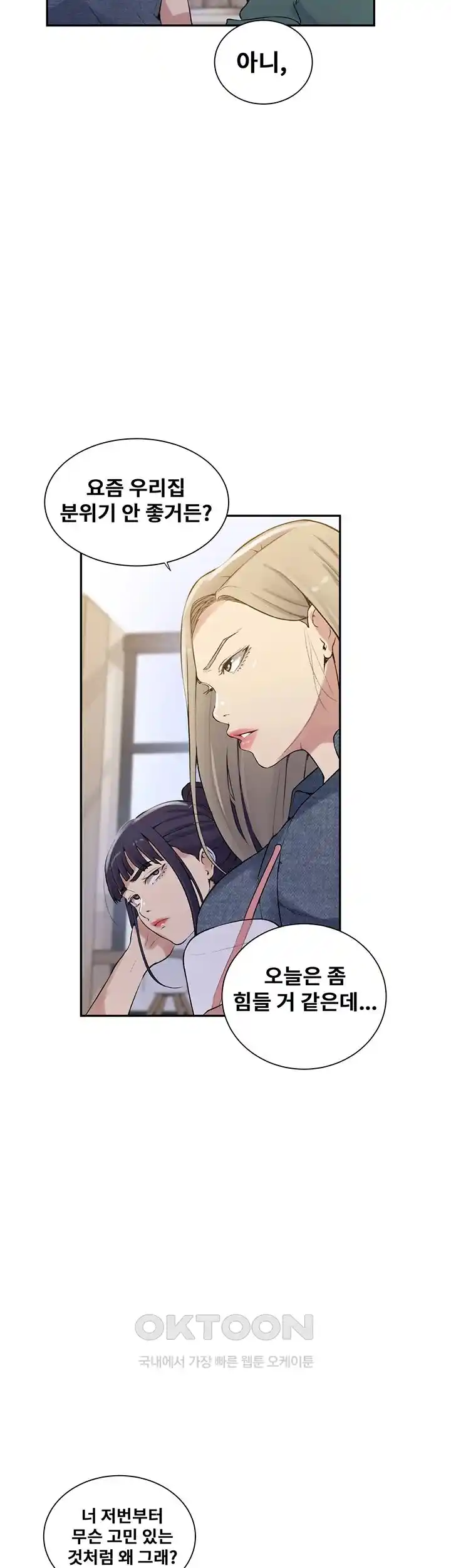 Secret Class Raw Chapter 214 Page 20