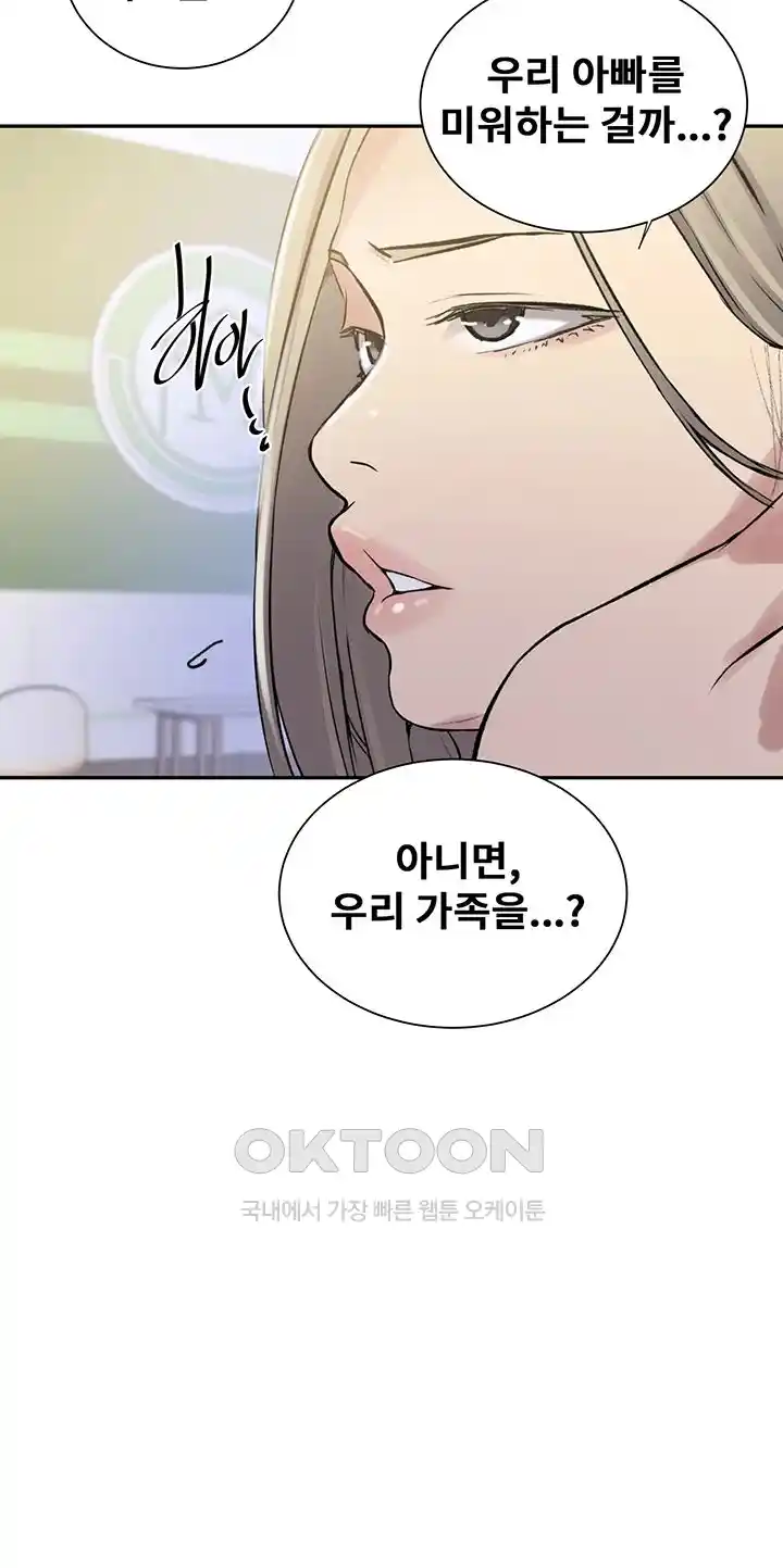 Secret Class Raw Chapter 214 Page 23