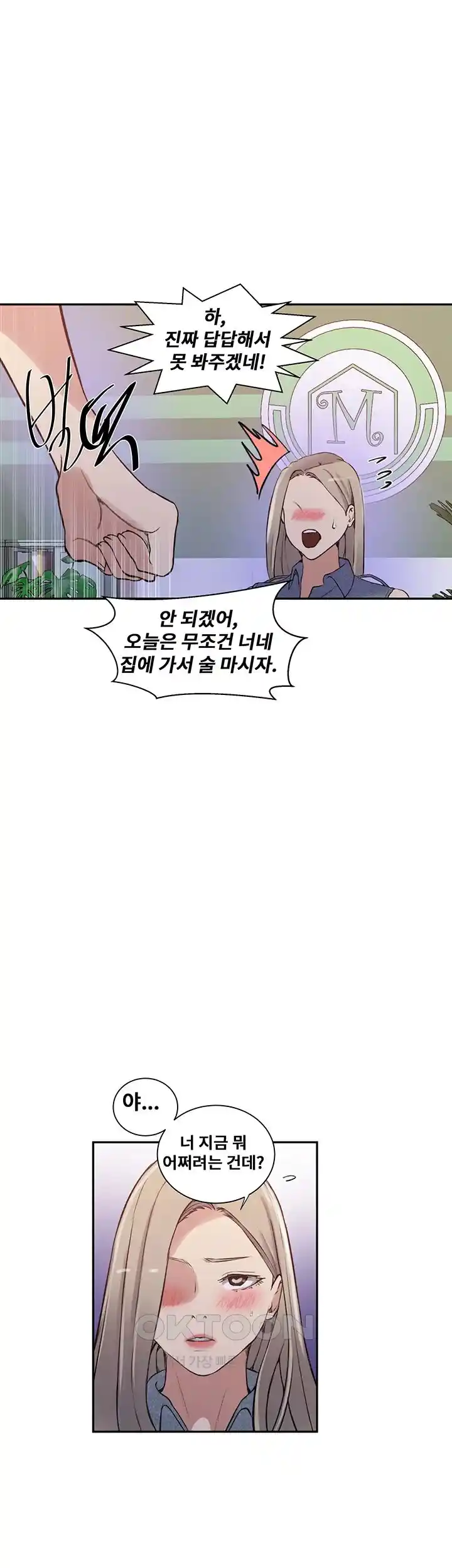 Secret Class Raw Chapter 214 Page 24