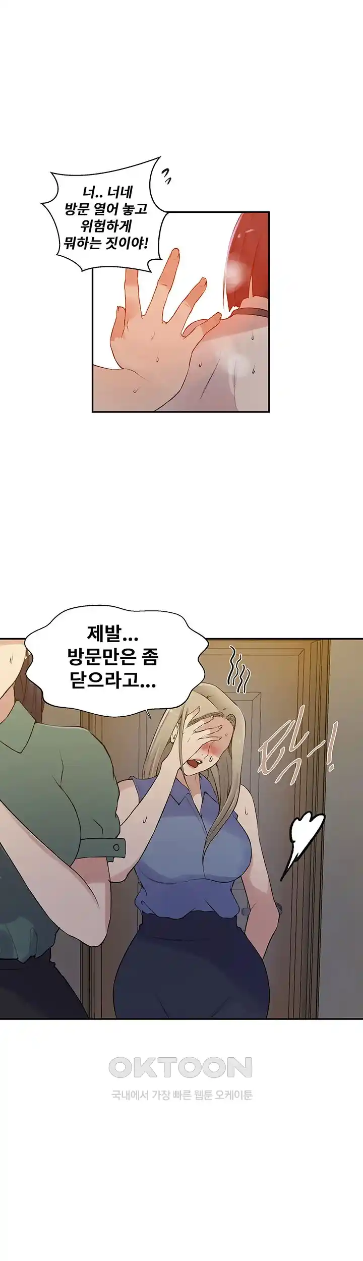 Secret Class Raw Chapter 214 Page 29