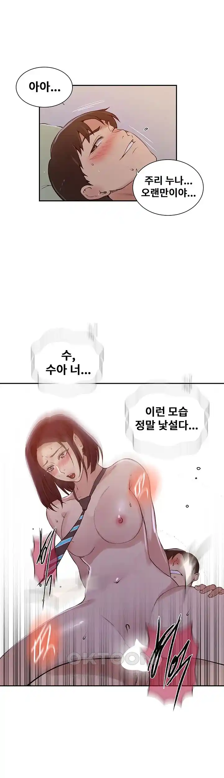 Secret Class Raw Chapter 214 Page 30