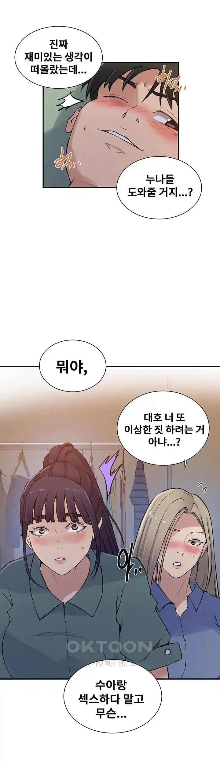 Secret Class Raw Chapter 214 Page 32