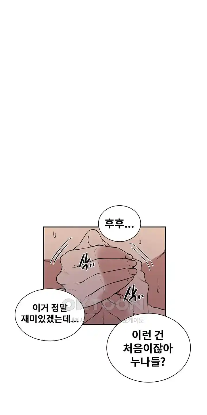 Secret Class Raw Chapter 214 Page 33