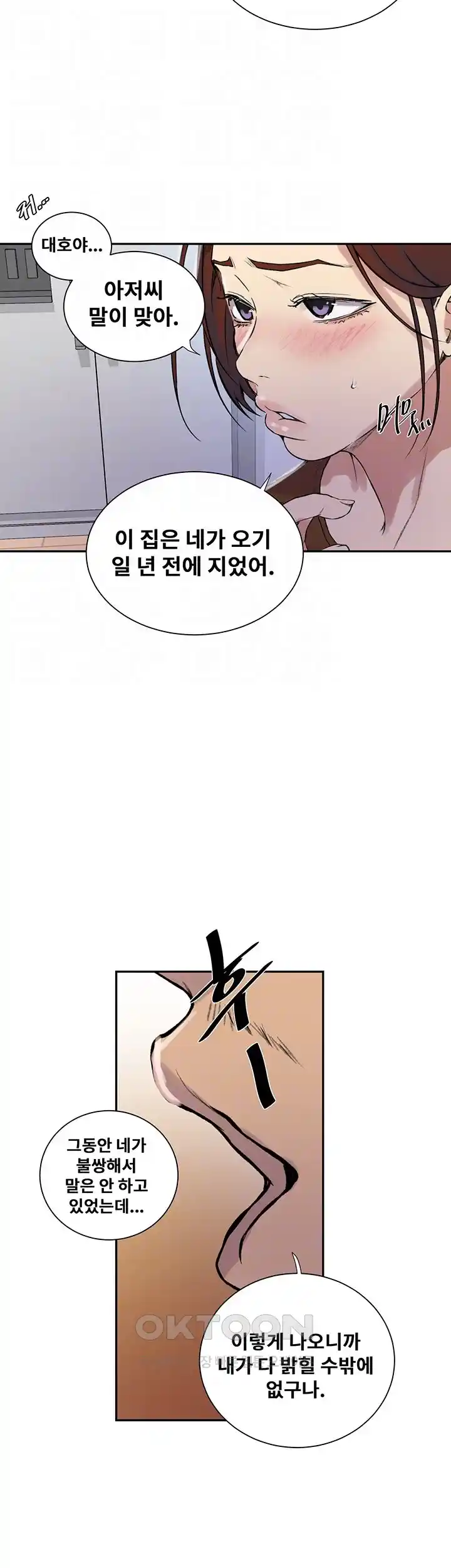 Secret Class Raw Chapter 214 Page 6