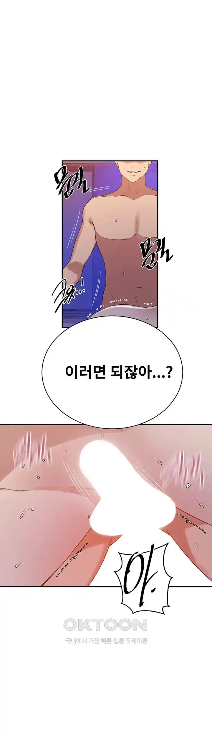 Secret Class Raw Chapter 215 Page 10