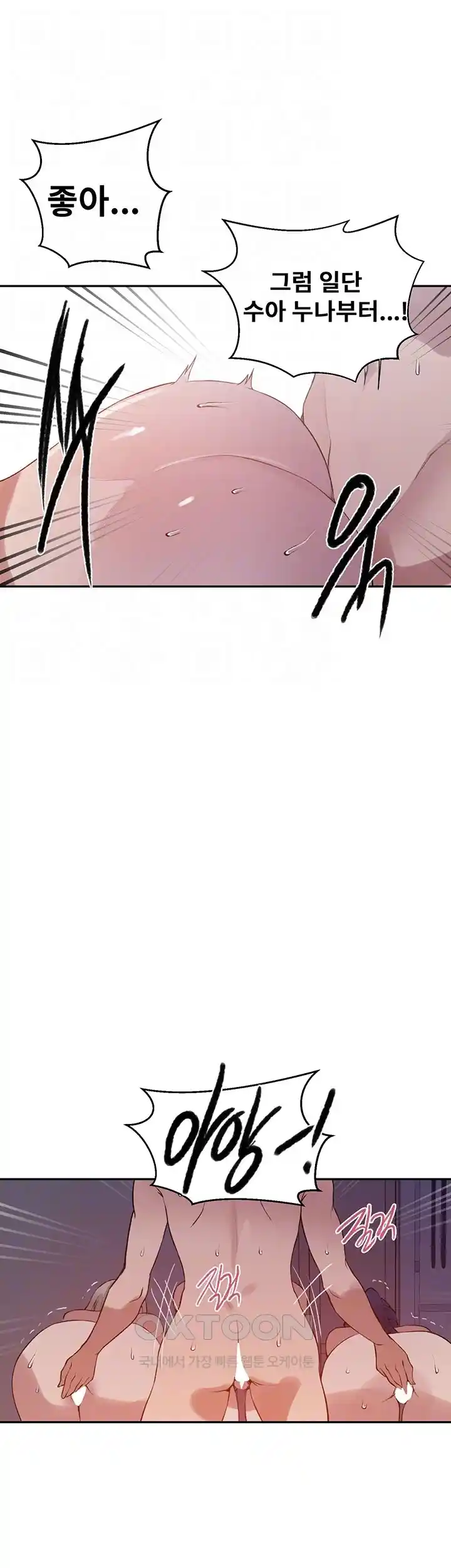 Secret Class Raw Chapter 215 Page 12