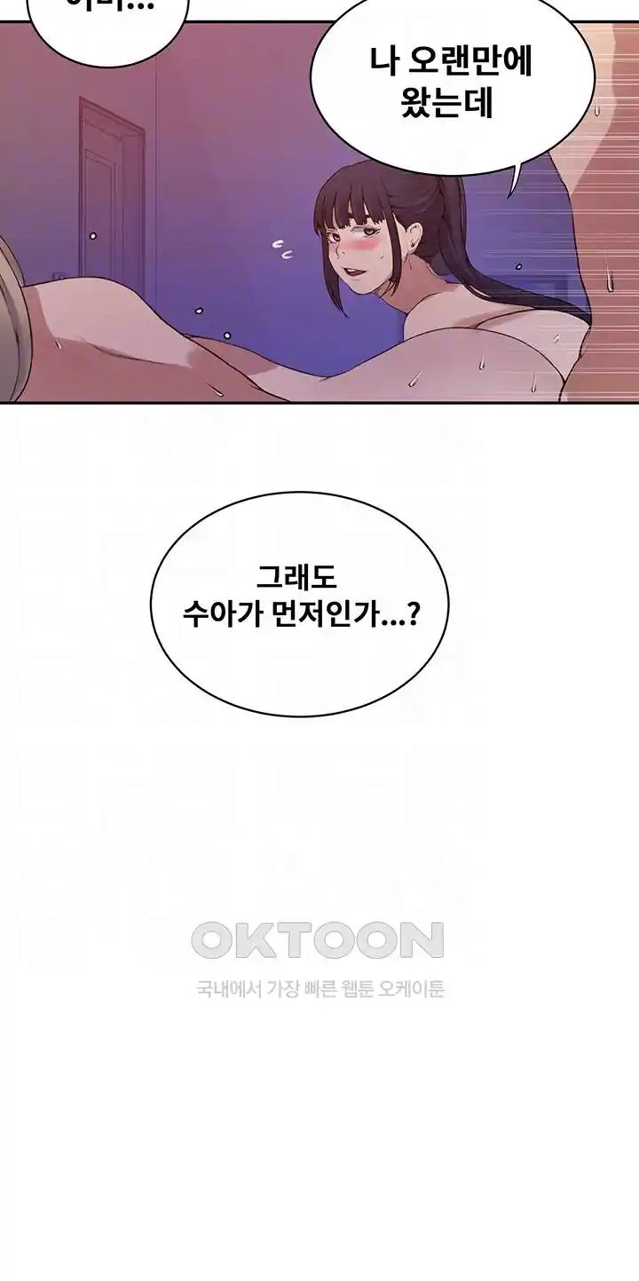 Secret Class Raw Chapter 215 Page 14
