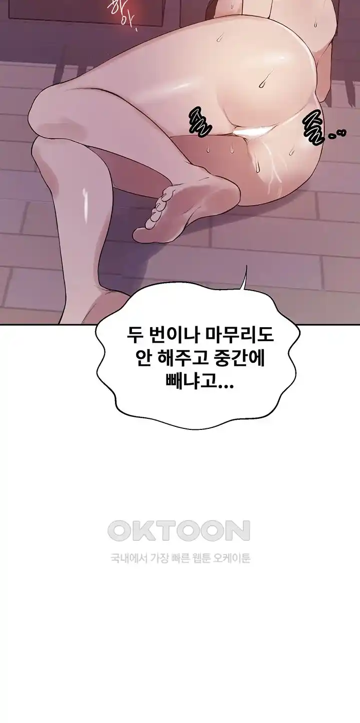 Secret Class Raw Chapter 215 Page 19