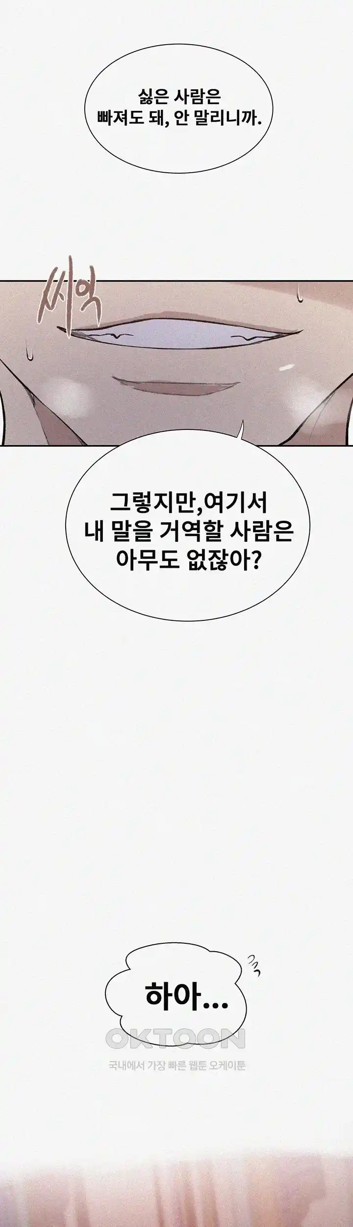 Secret Class Raw Chapter 215 Page 2