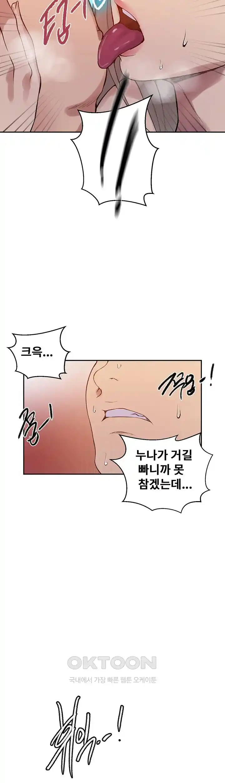 Secret Class Raw Chapter 215 Page 21