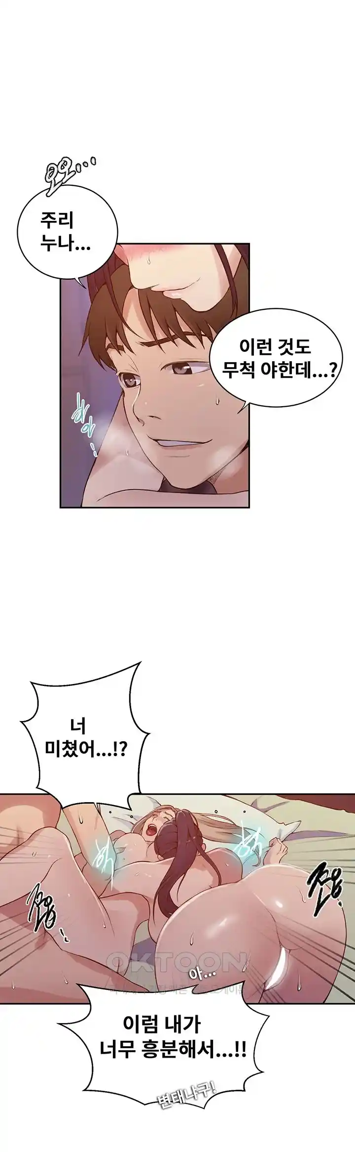 Secret Class Raw Chapter 215 Page 29
