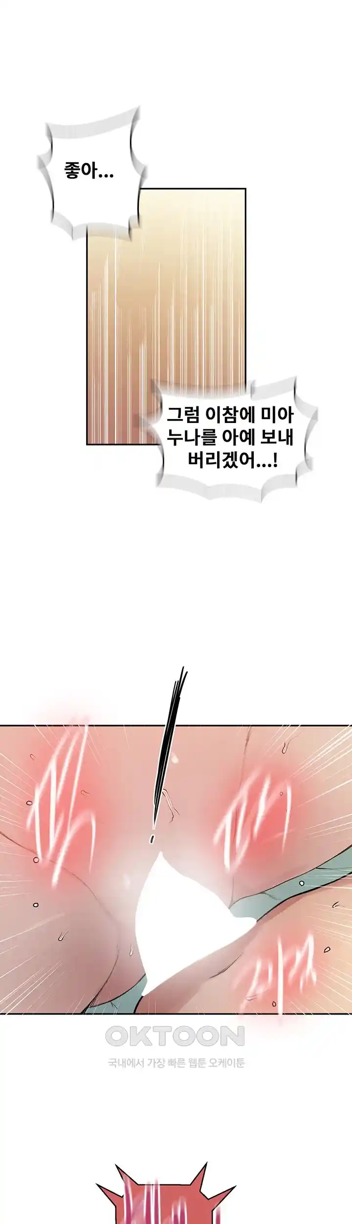 Secret Class Raw Chapter 215 Page 30