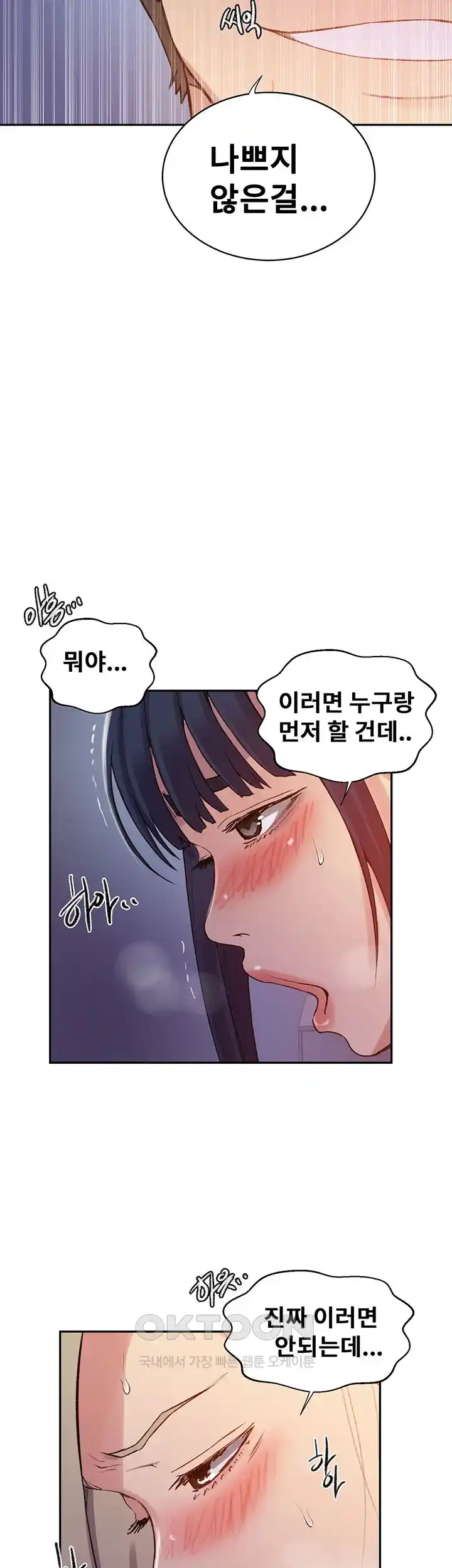 Secret Class Raw Chapter 215 Page 7