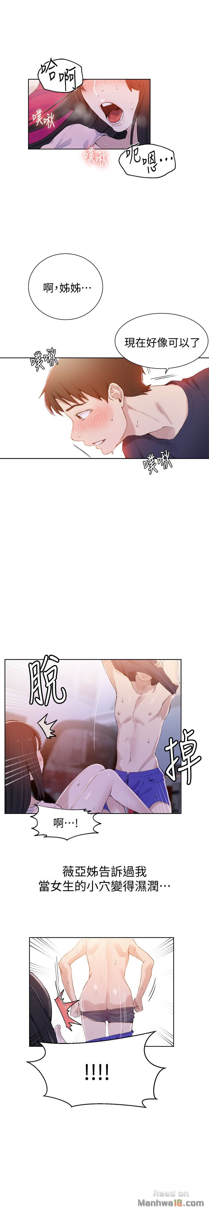 Secret Class Raw Chapter 23 Page 12