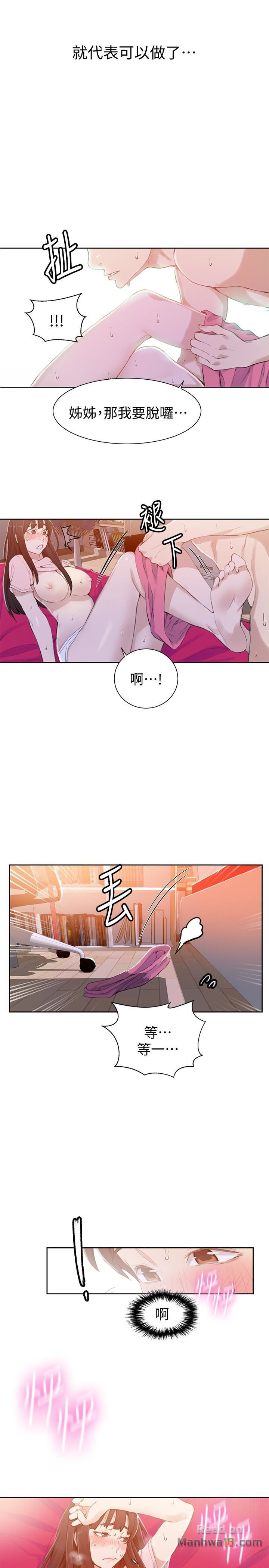 Secret Class Raw Chapter 23 Page 13