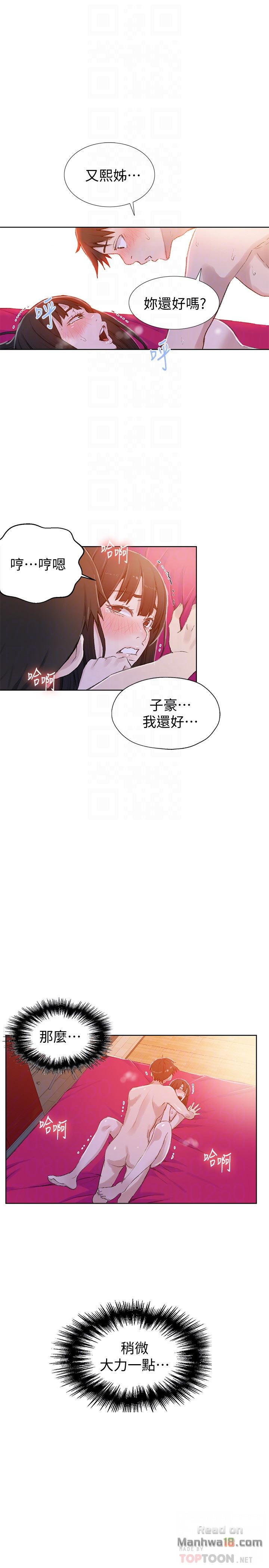 Secret Class Raw Chapter 23 Page 19