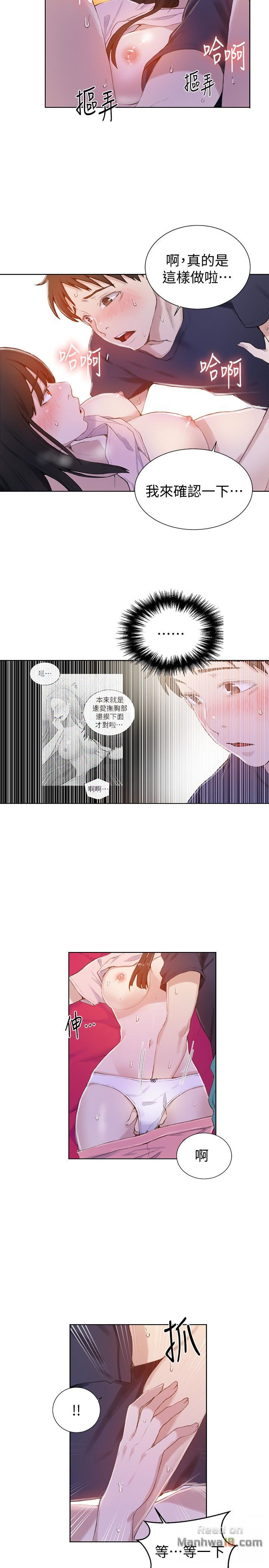 Secret Class Raw Chapter 23 Page 6