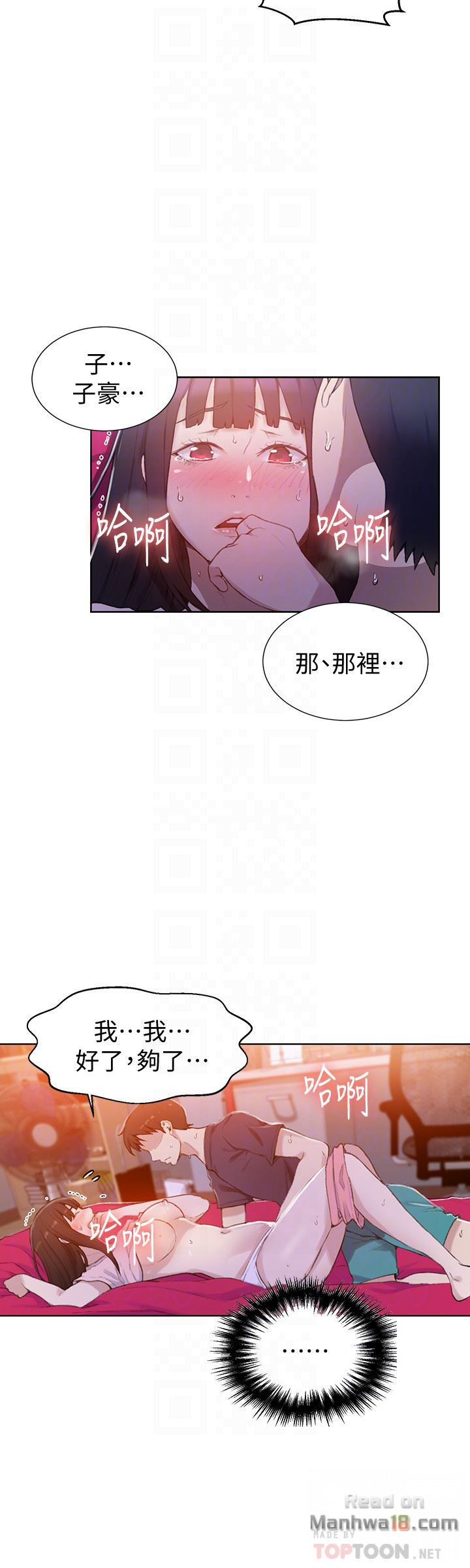Secret Class Raw Chapter 23 Page 7